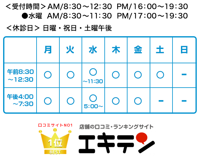 あべ鍼灸整骨院 | 神戸市・神戸駅・東川崎町